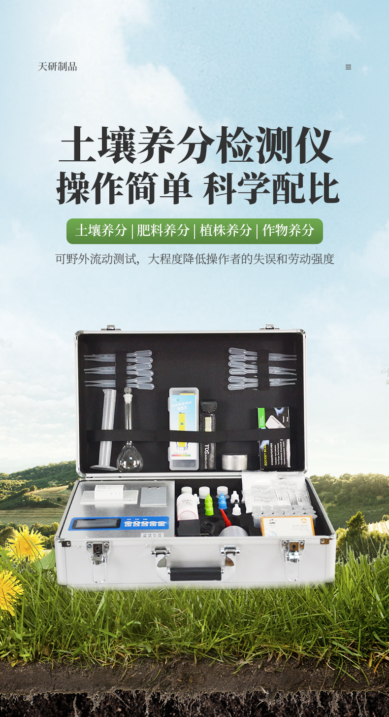 準確測定肥料養分含量的方法與技術解析